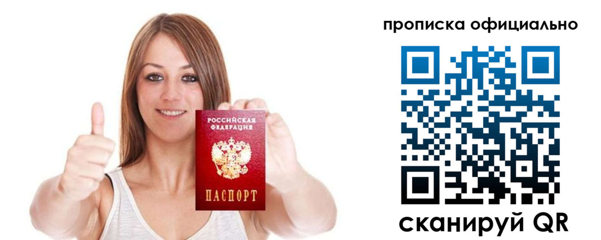 пропишу в квартире в Киришах