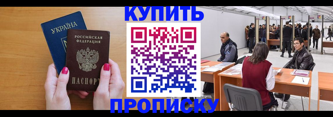 временная регистрация в квартире в Киришах