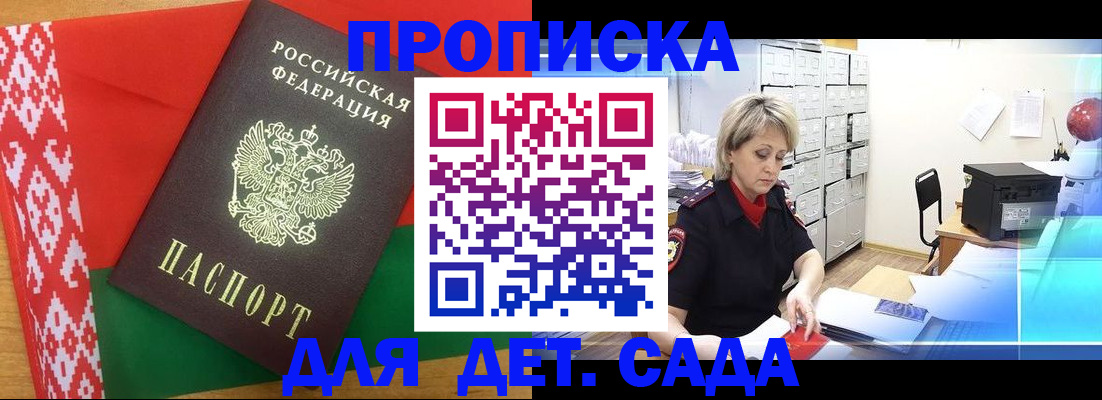 временная регистрация собственник в Киришах